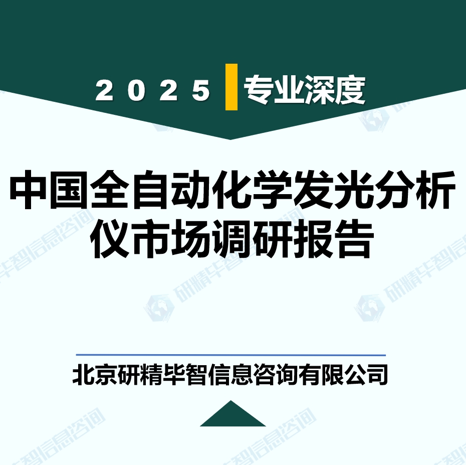 中國全自動化學發光分析儀行業發展趨勢預測